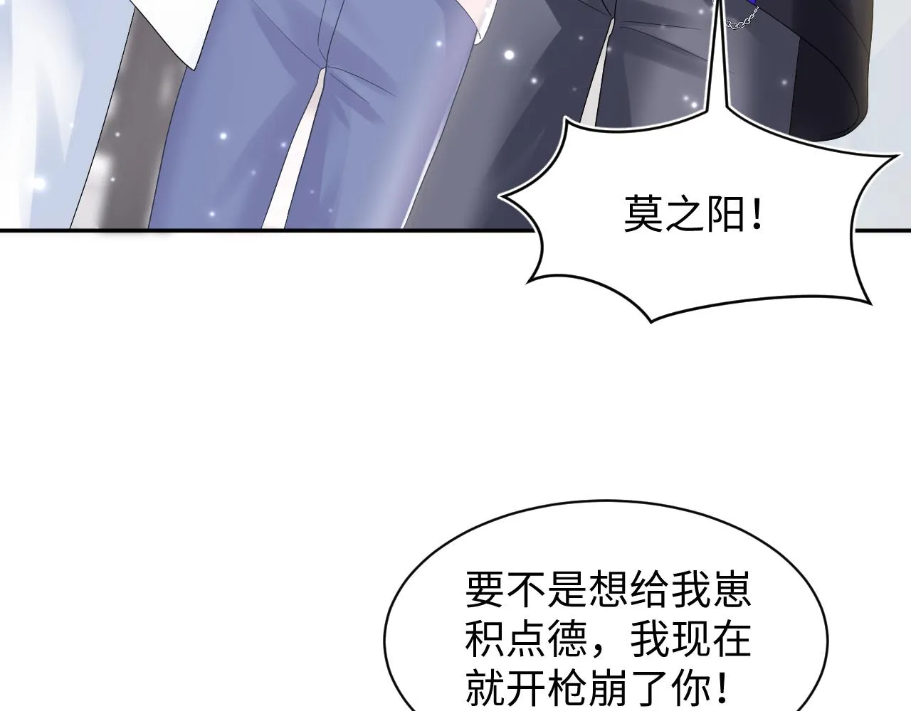 第146话 赶走闹事亲戚 第7页