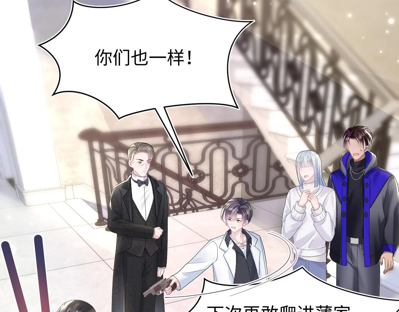 第146话 赶走闹事亲戚 第10页