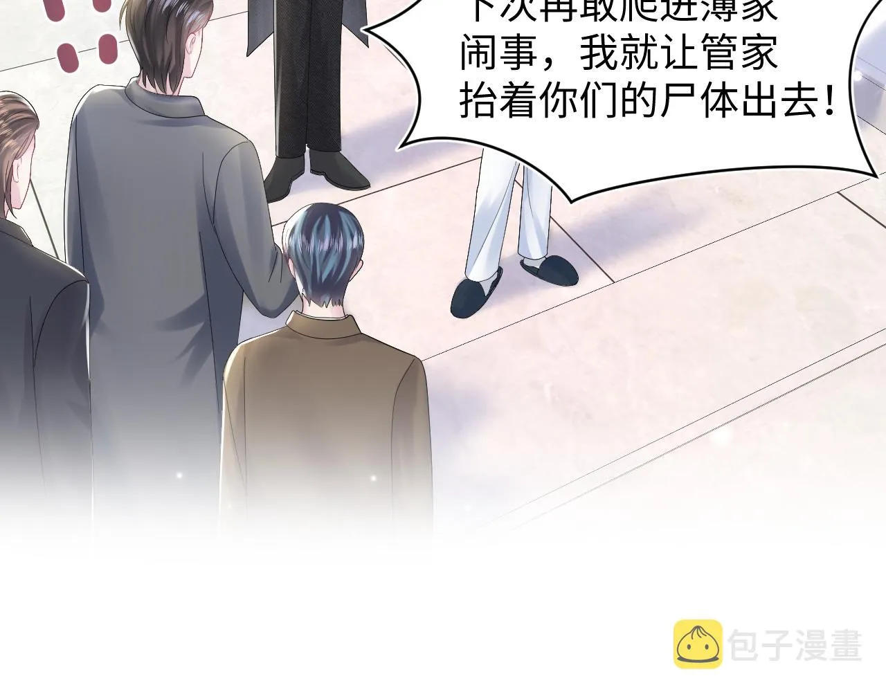 第146话 赶走闹事亲戚 第11页