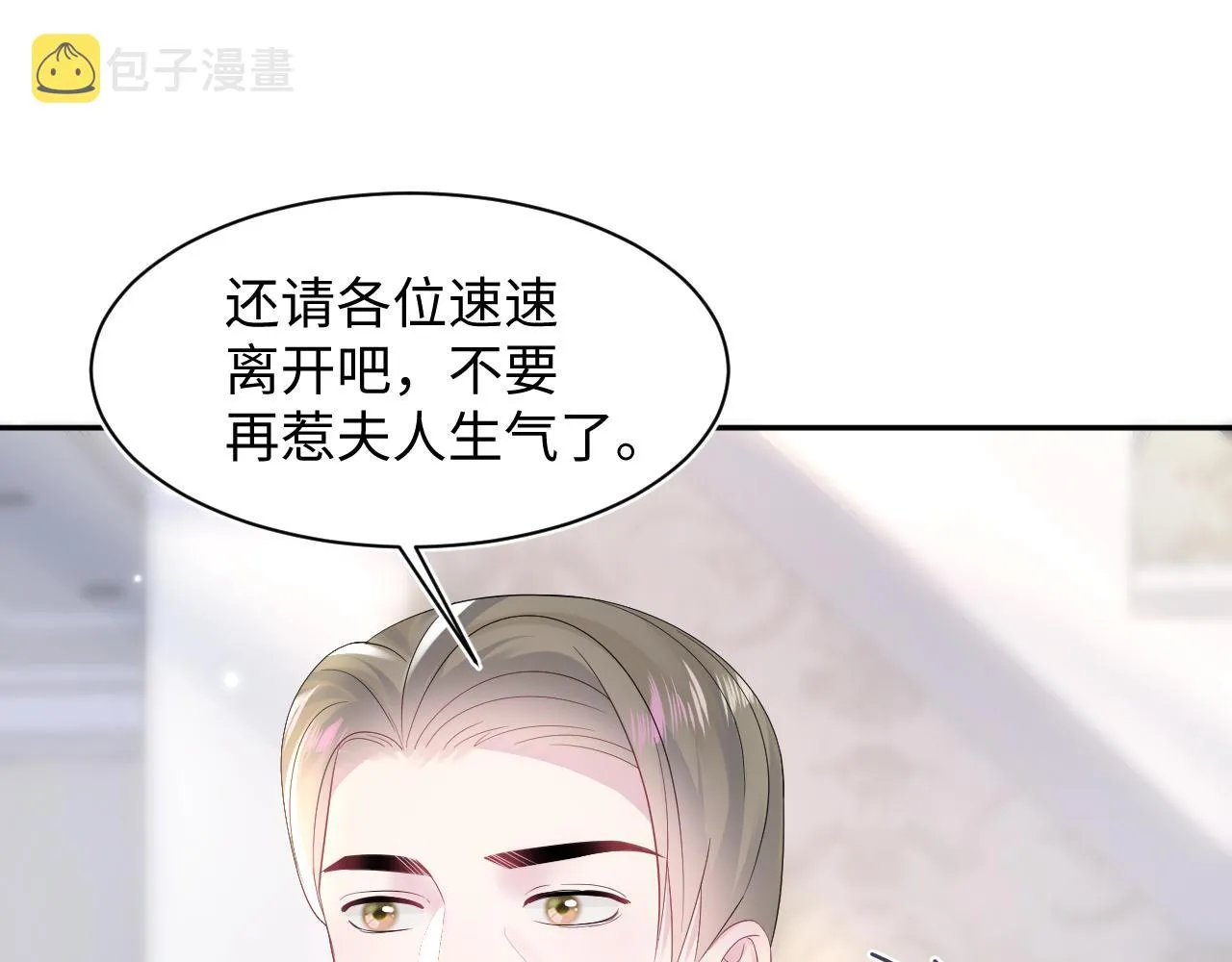 第146话 赶走闹事亲戚 第12页
