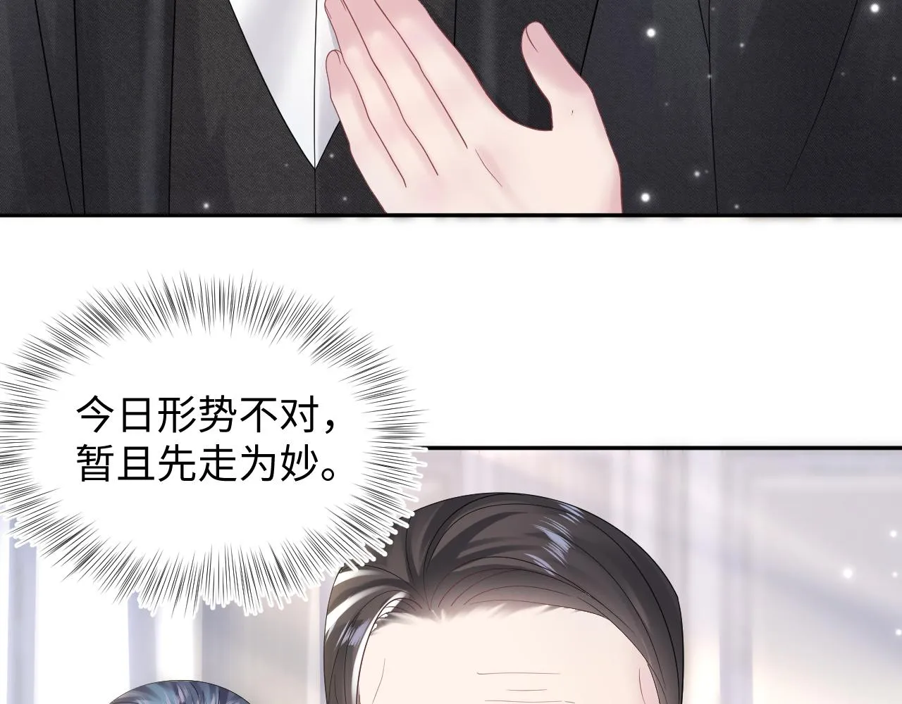 第146话 赶走闹事亲戚 第14页