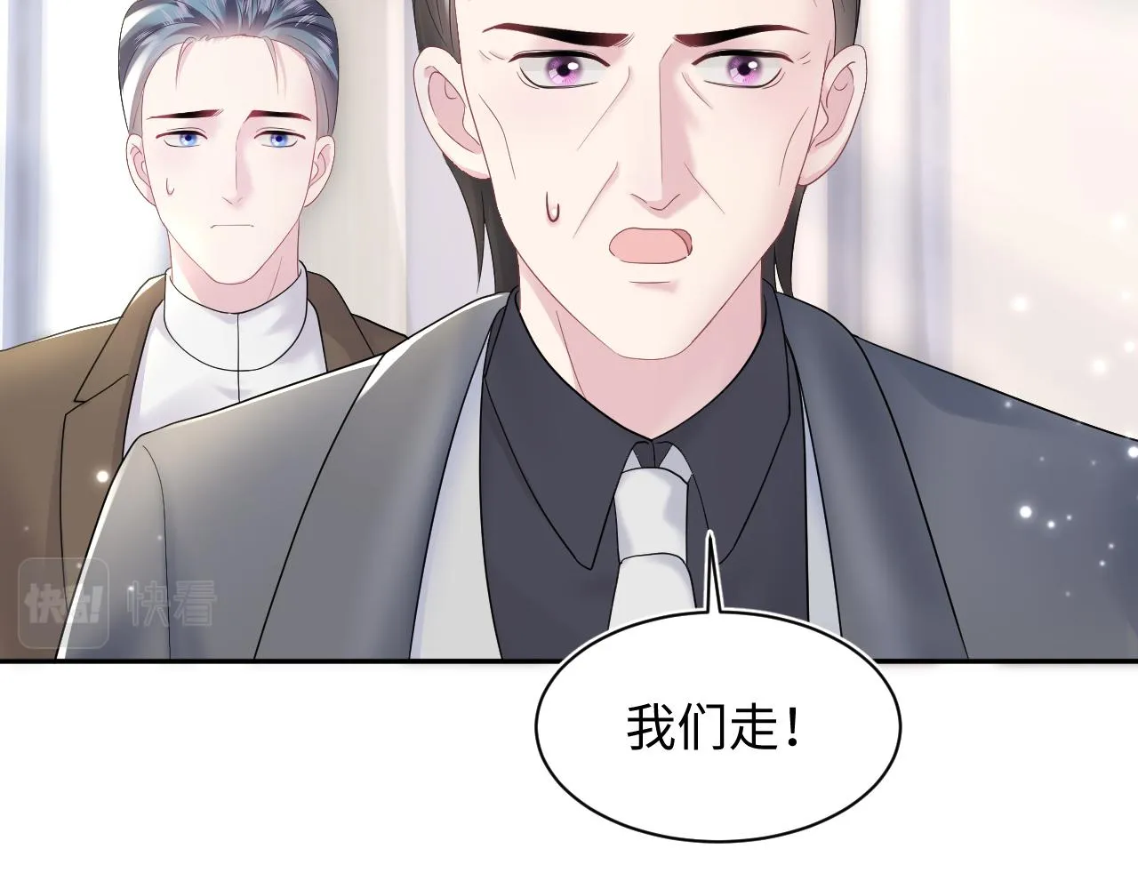 第146话 赶走闹事亲戚 第15页