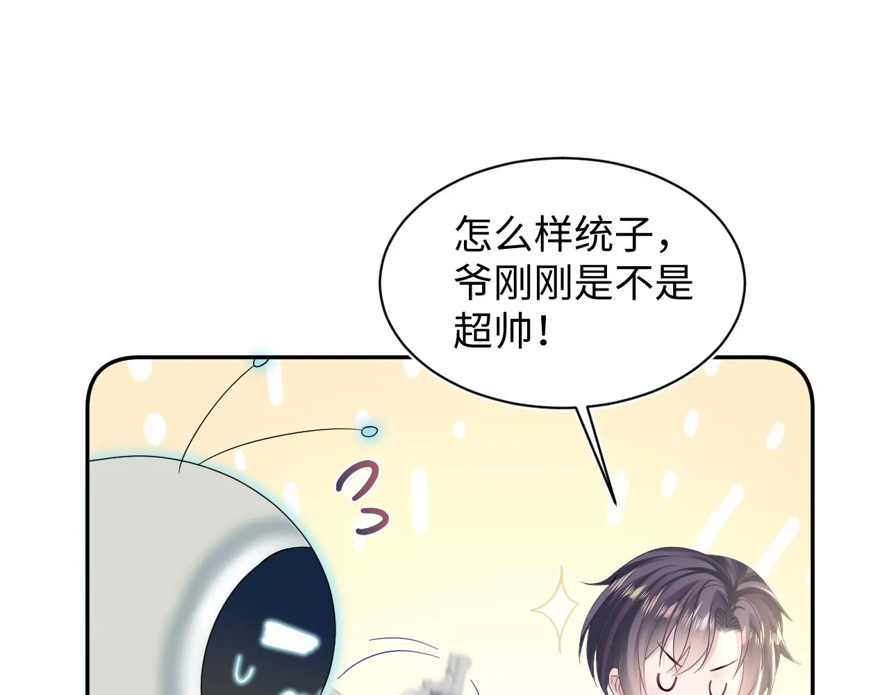 第146话 赶走闹事亲戚 第19页