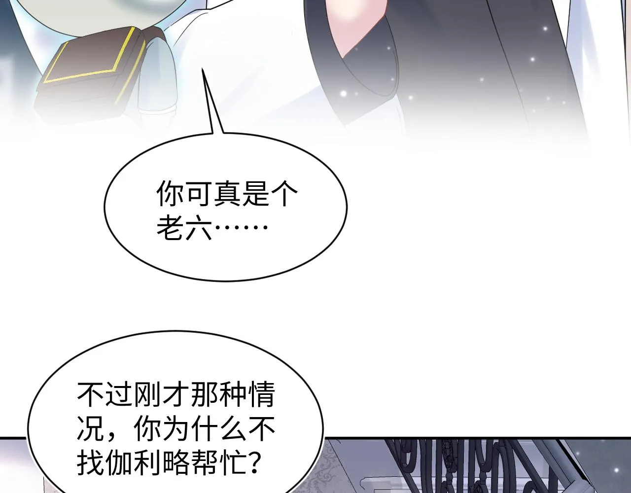 第146话 赶走闹事亲戚 第23页