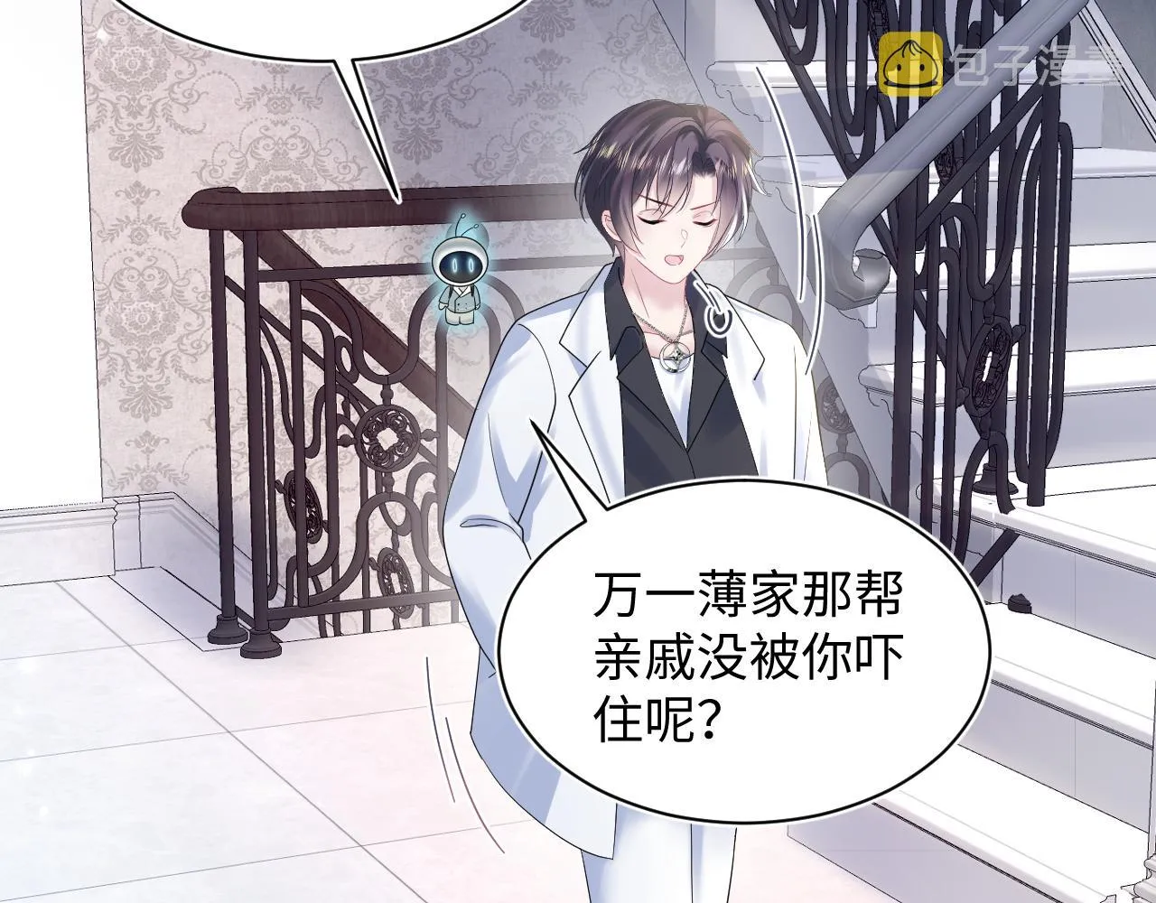 第146话 赶走闹事亲戚 第24页