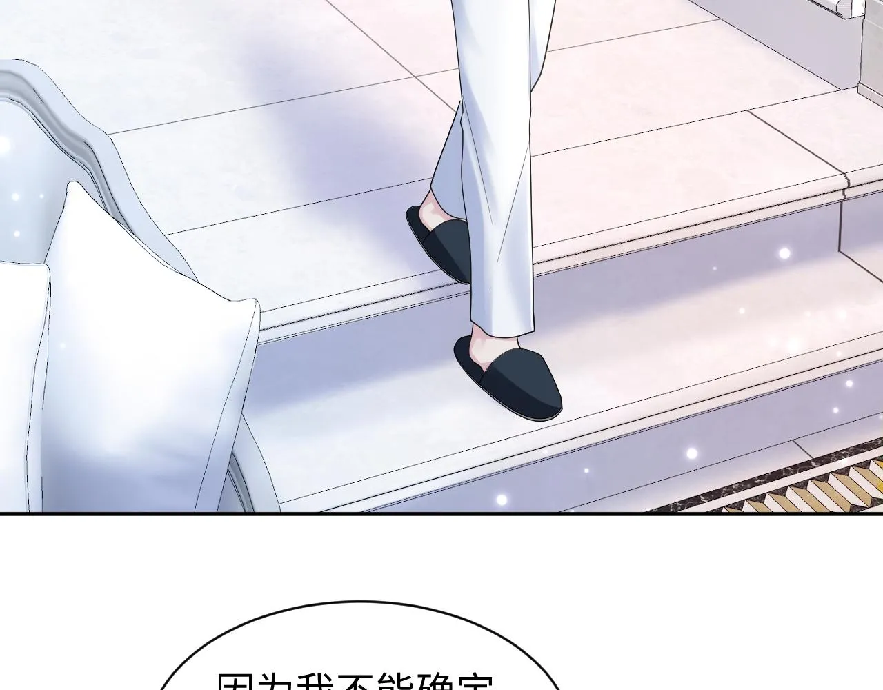 第146话 赶走闹事亲戚 第25页