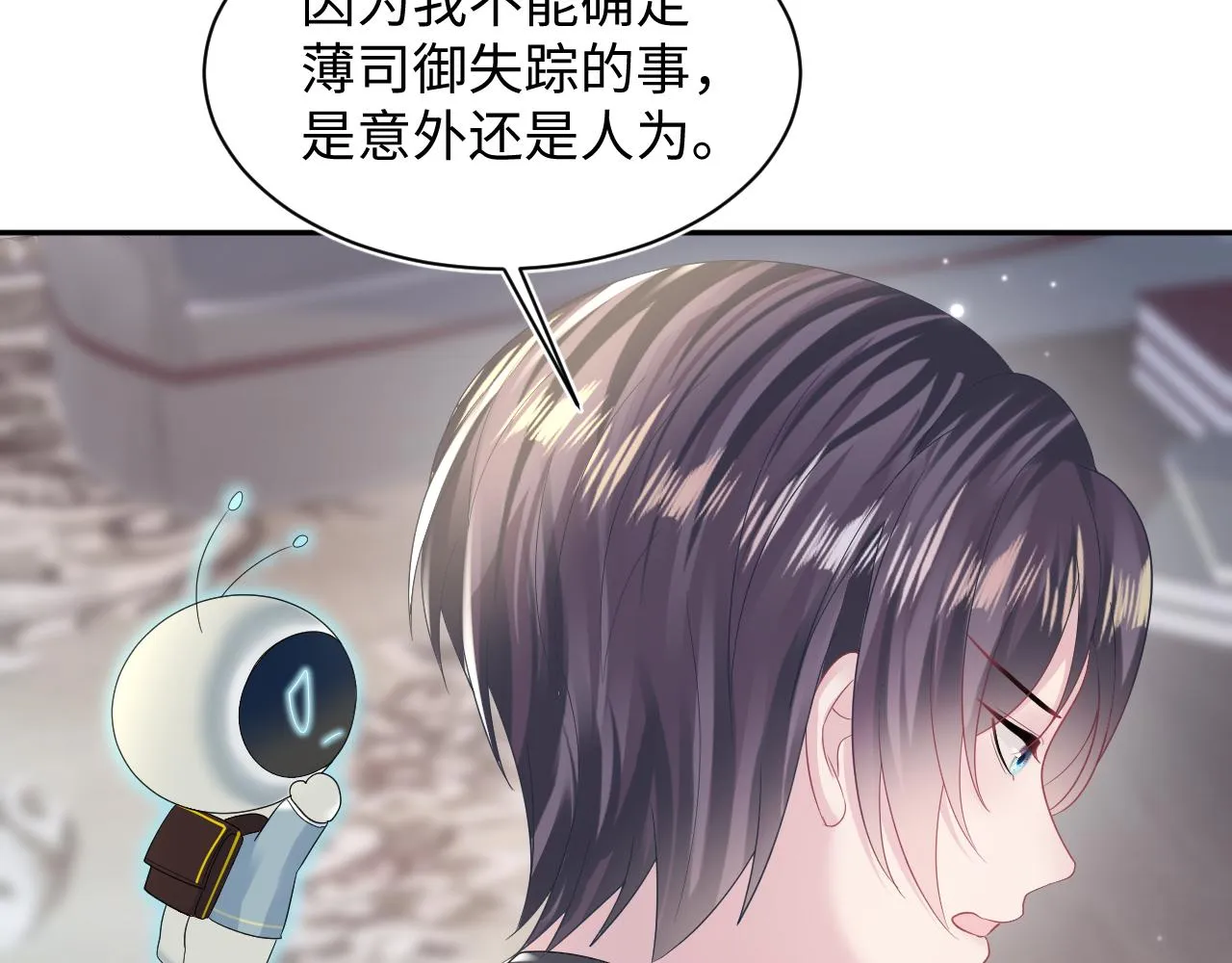 第146话 赶走闹事亲戚 第26页