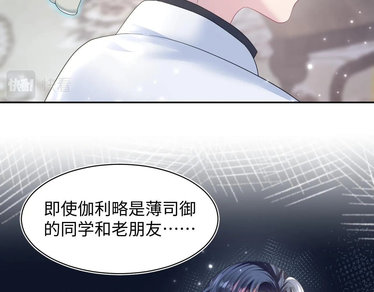 第146话 赶走闹事亲戚 第27页