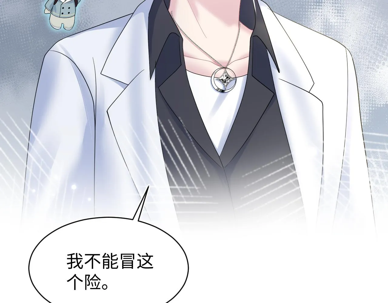 第146话 赶走闹事亲戚 第30页