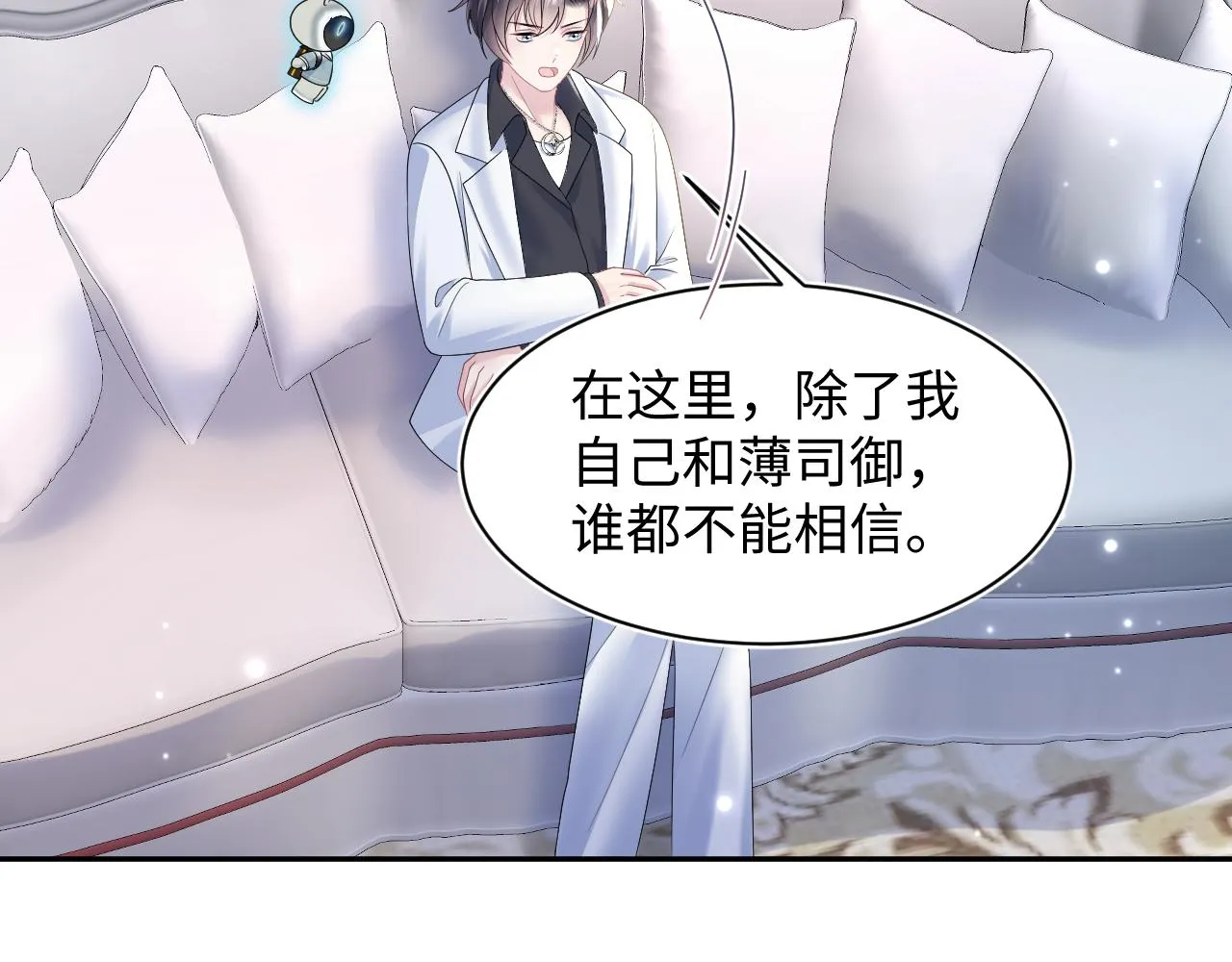 第146话 赶走闹事亲戚 第32页