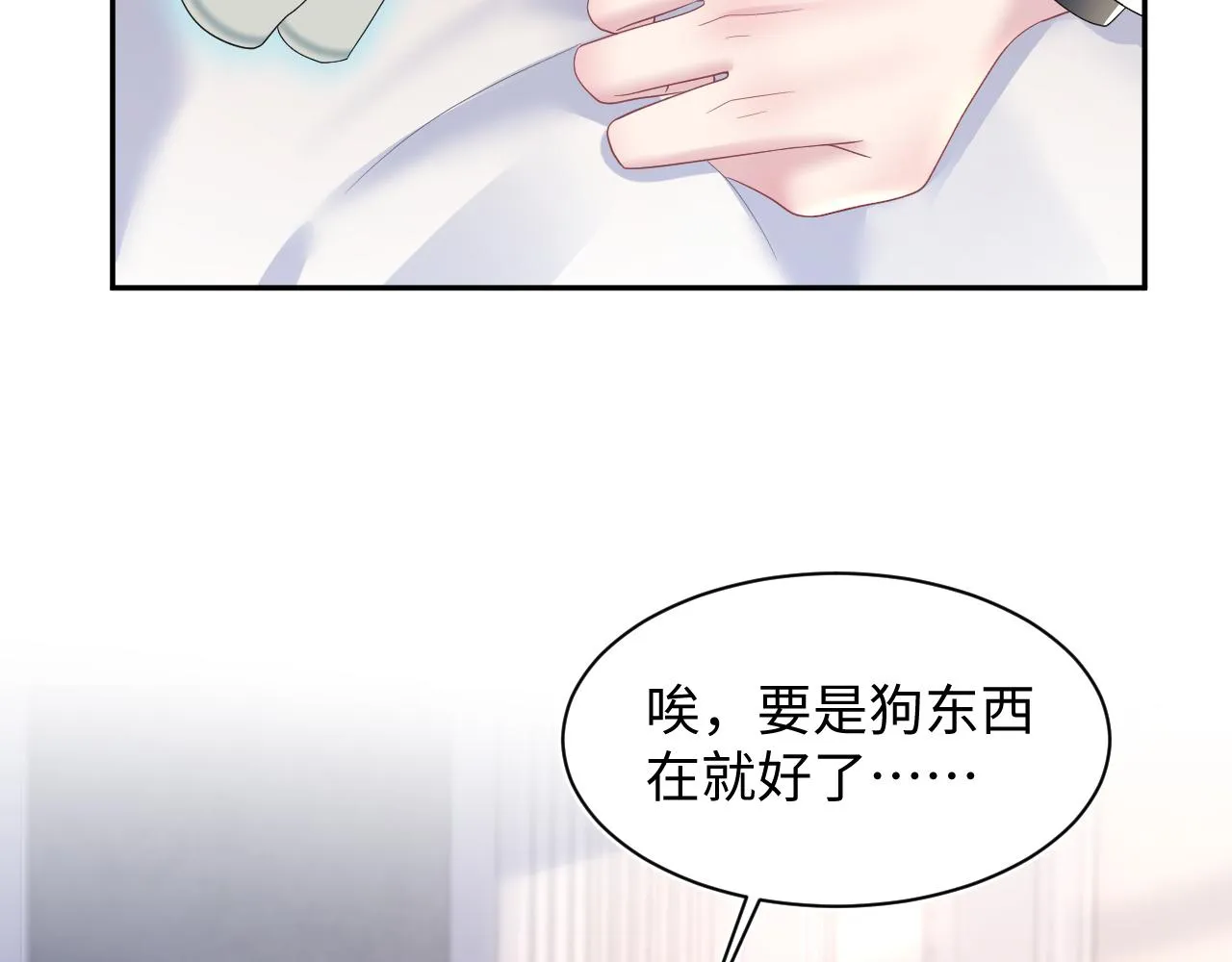 第146话 赶走闹事亲戚 第35页