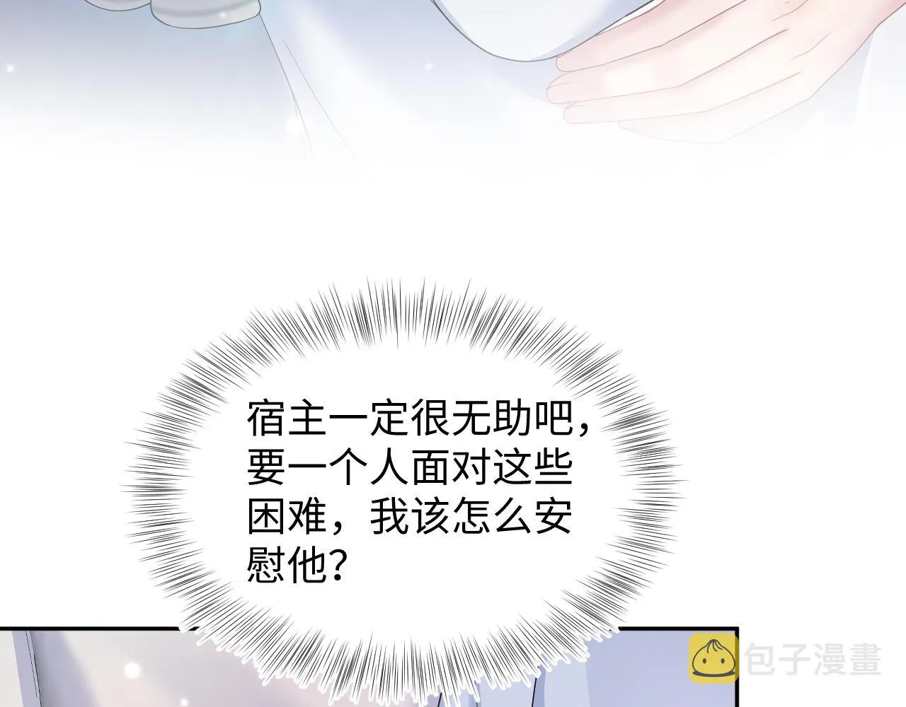 第146话 赶走闹事亲戚 第38页
