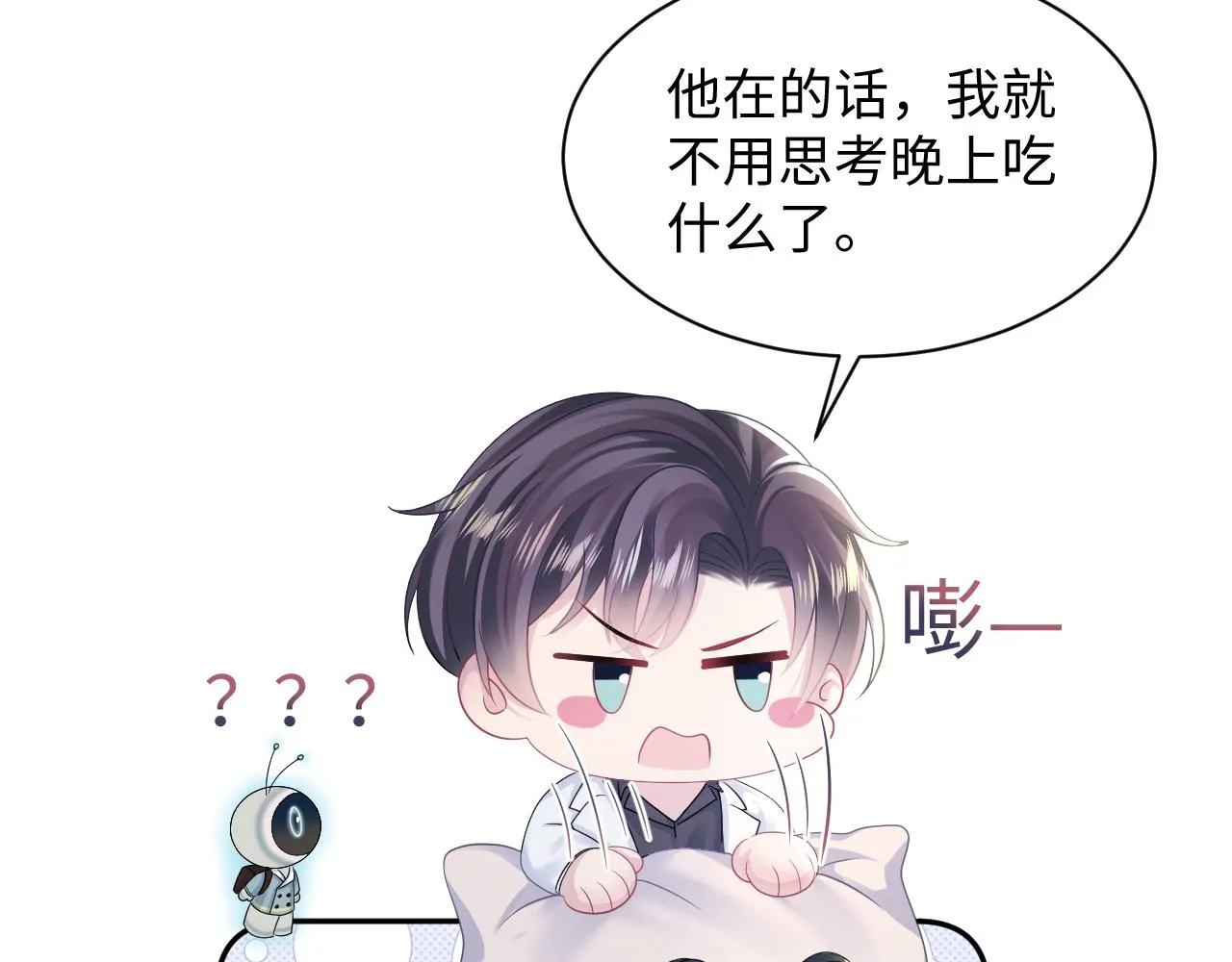 第146话 赶走闹事亲戚 第40页