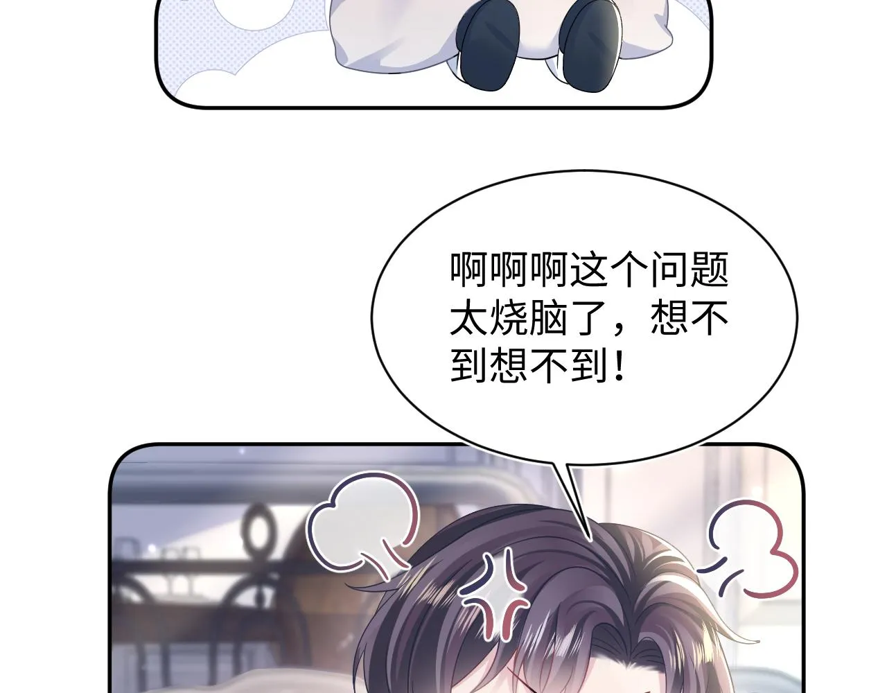 第146话 赶走闹事亲戚 第41页