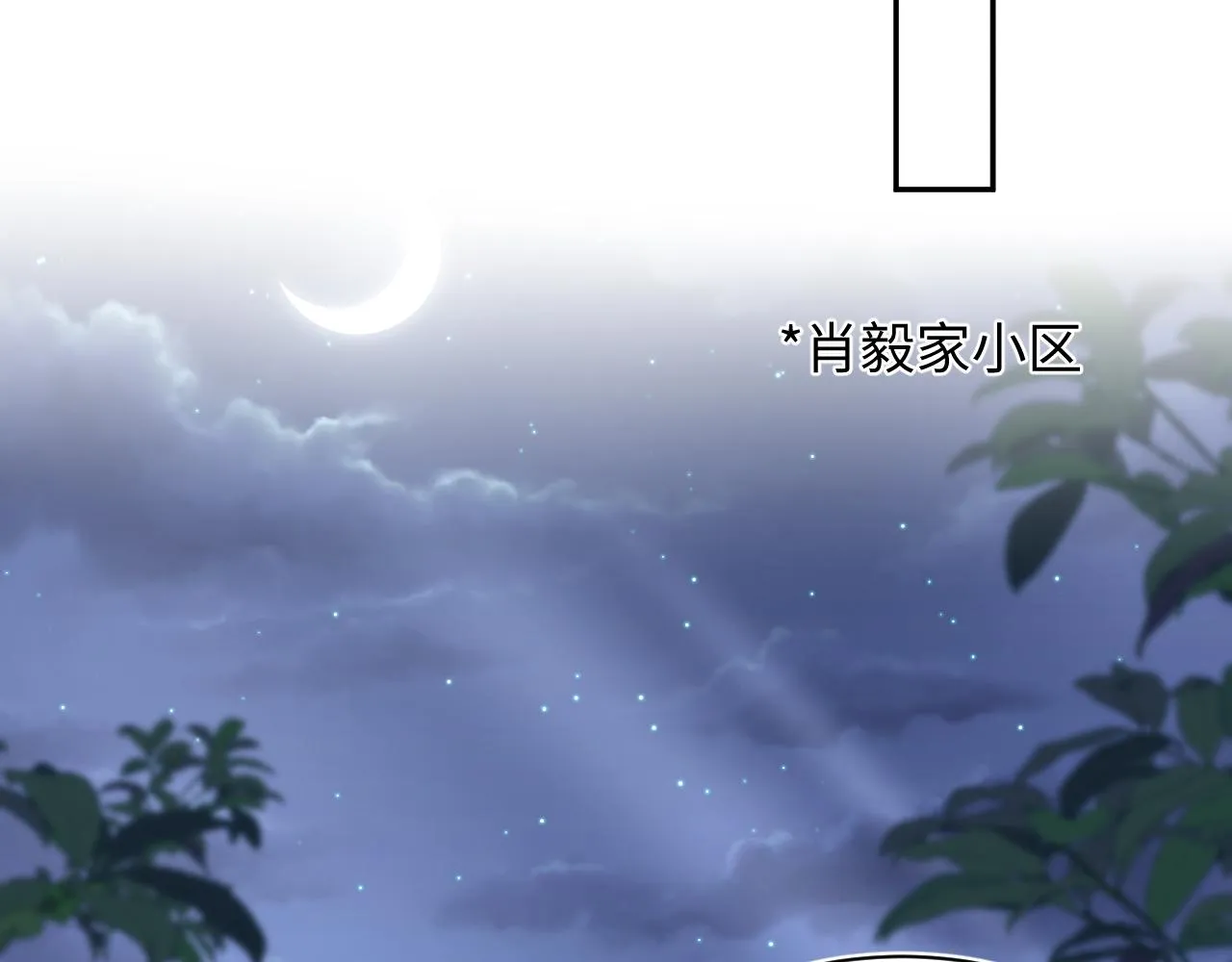 第146话 赶走闹事亲戚 第43页