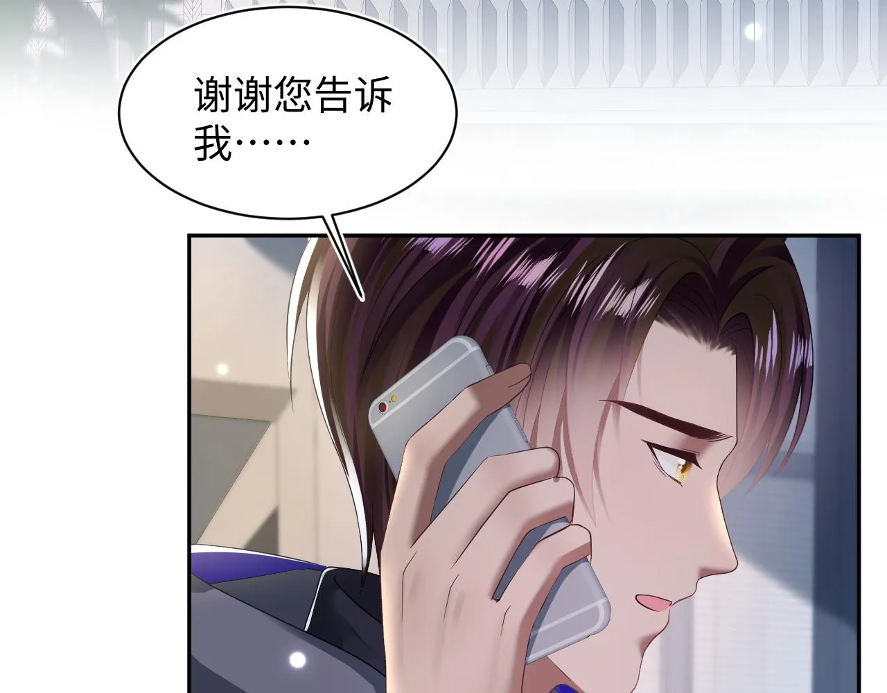 第146话 赶走闹事亲戚 第45页