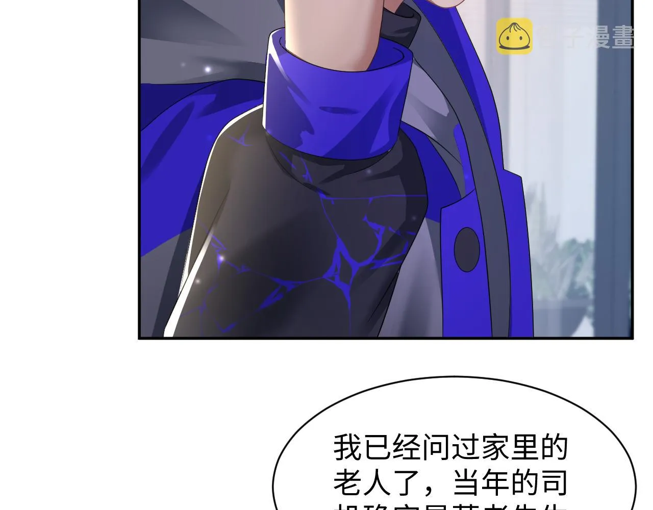 第146话 赶走闹事亲戚 第46页