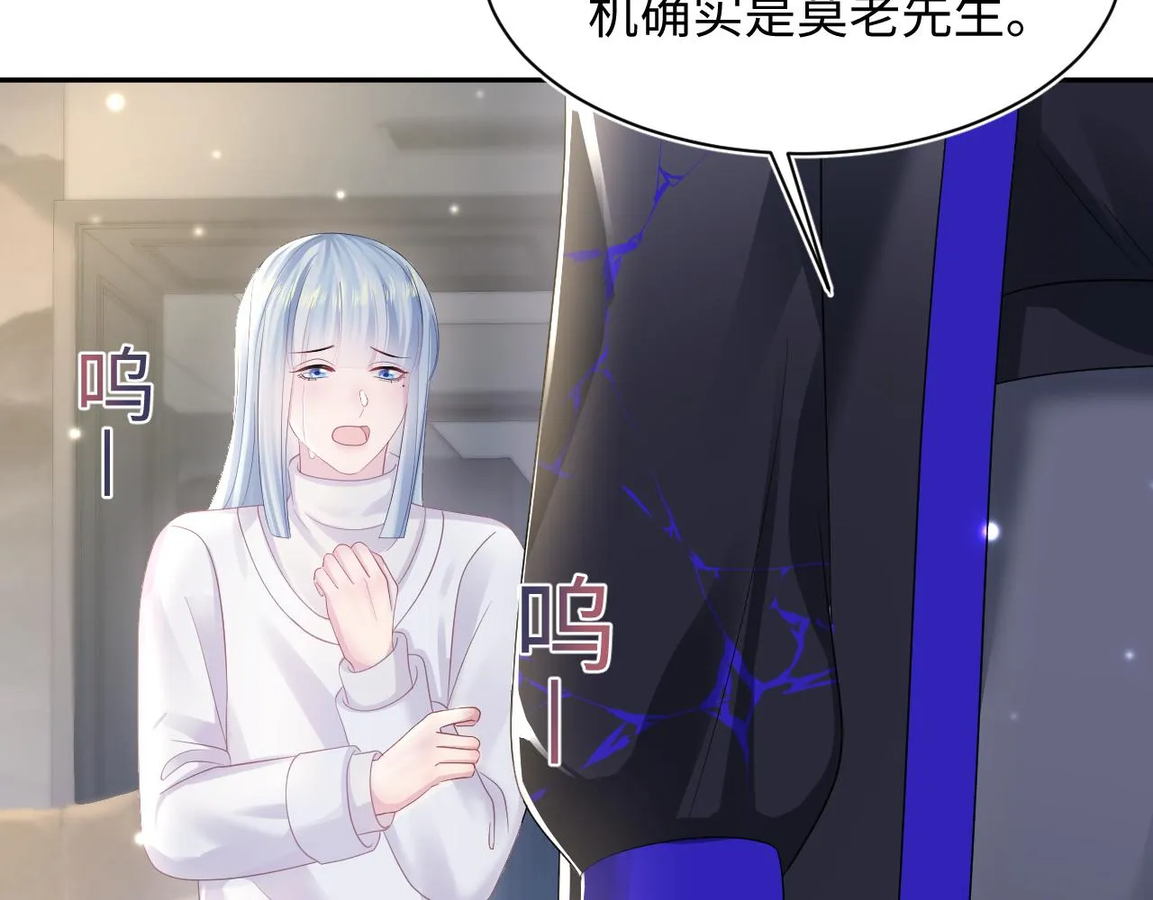 第146话 赶走闹事亲戚 第47页