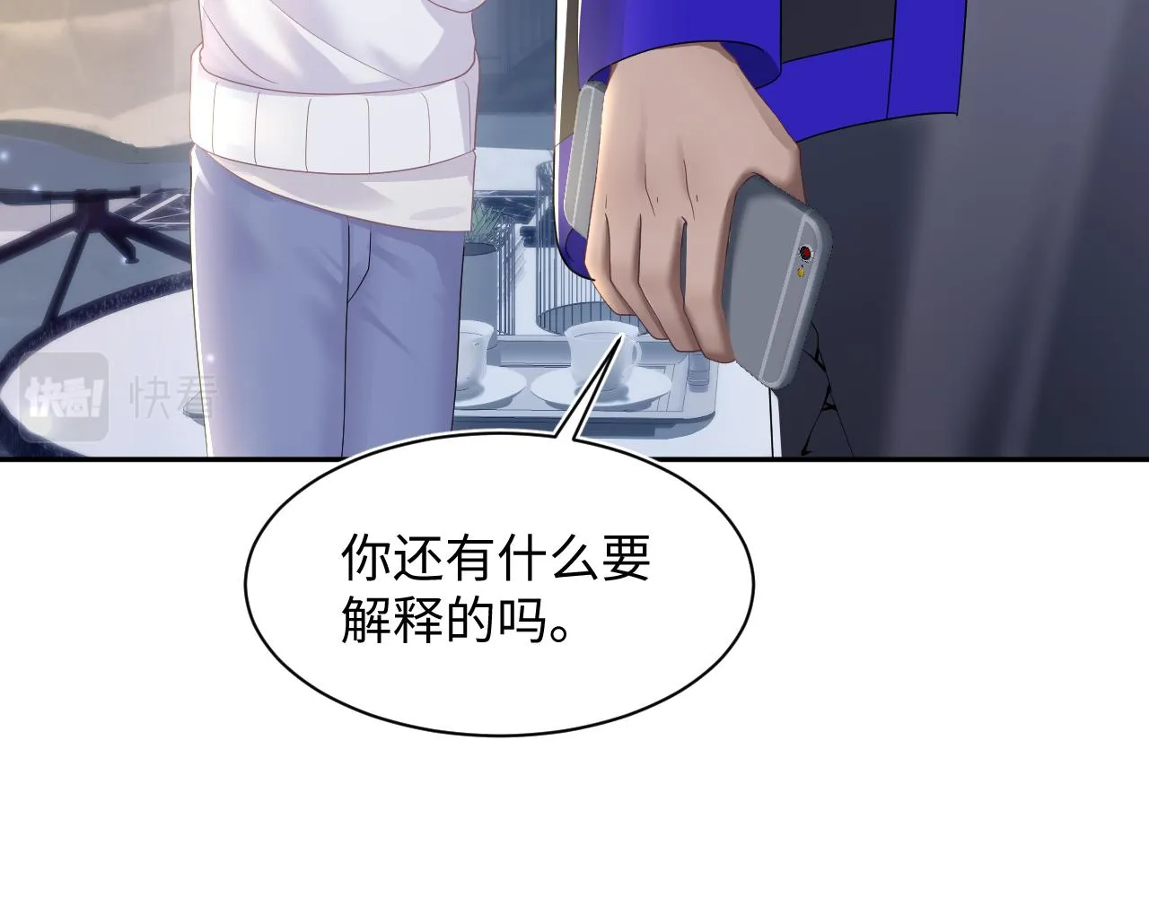 第146话 赶走闹事亲戚 第48页