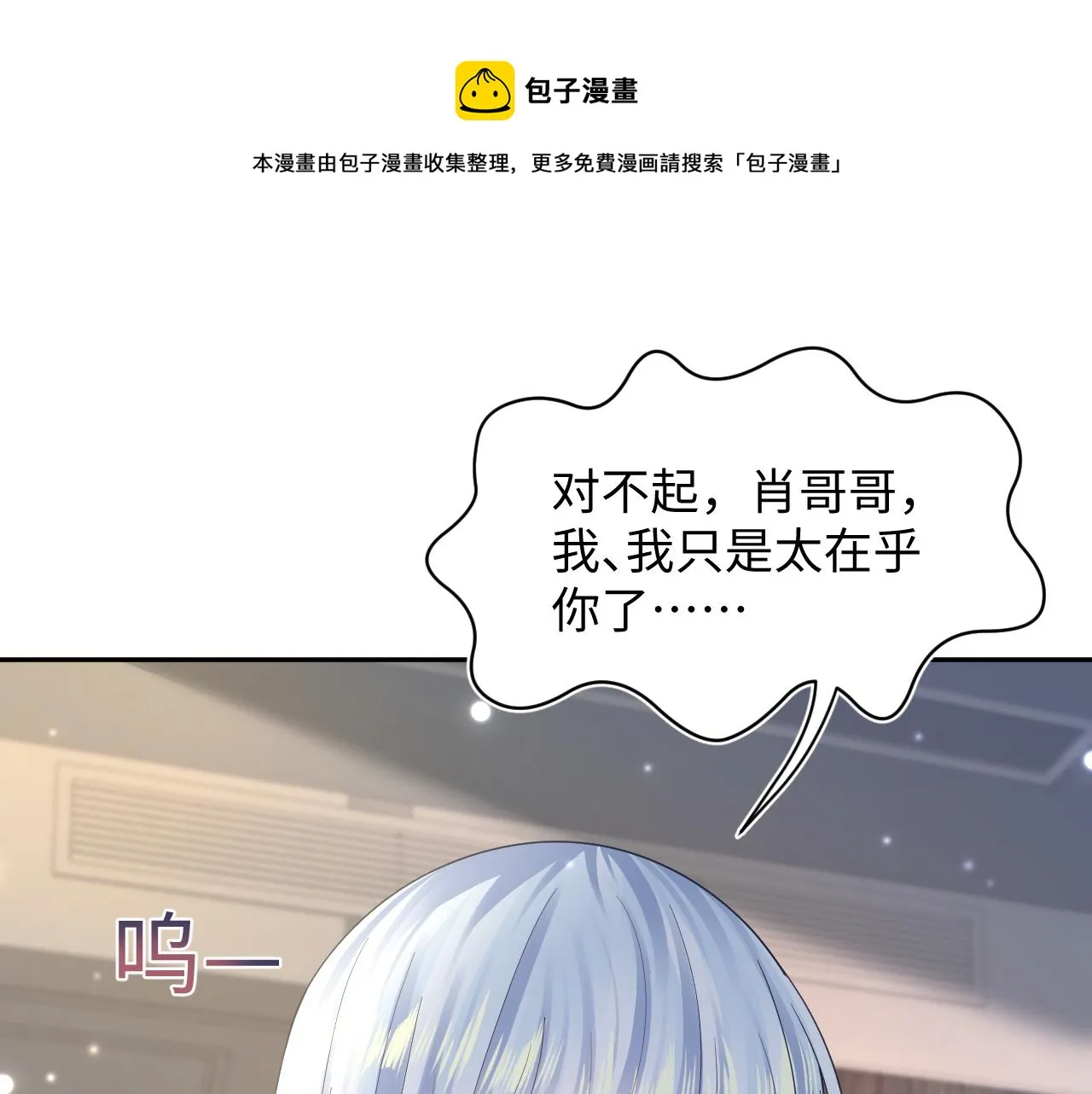 第146话 赶走闹事亲戚 第50页