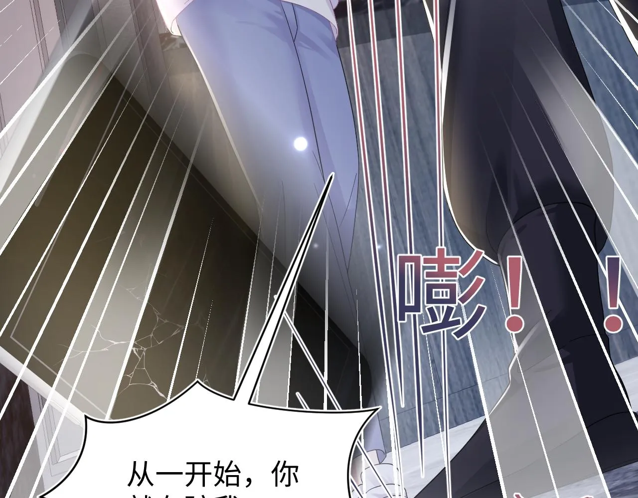 第146话 赶走闹事亲戚 第55页