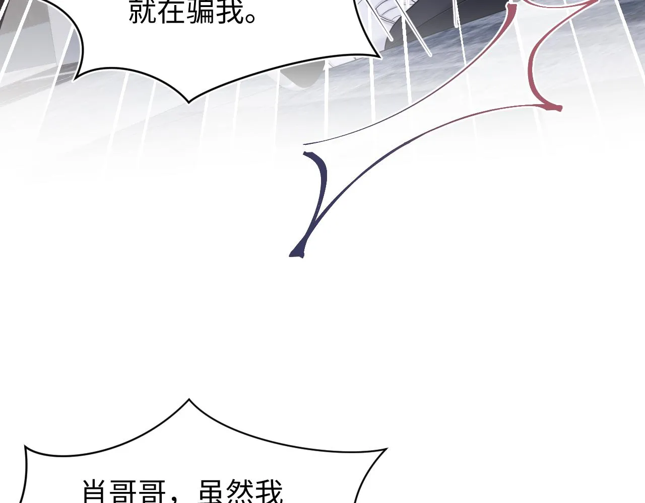 第146话 赶走闹事亲戚 第56页