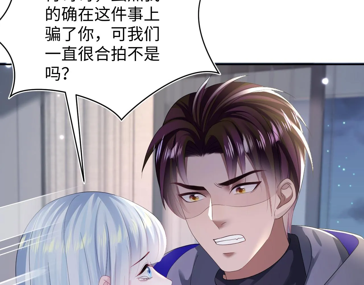 第146话 赶走闹事亲戚 第57页