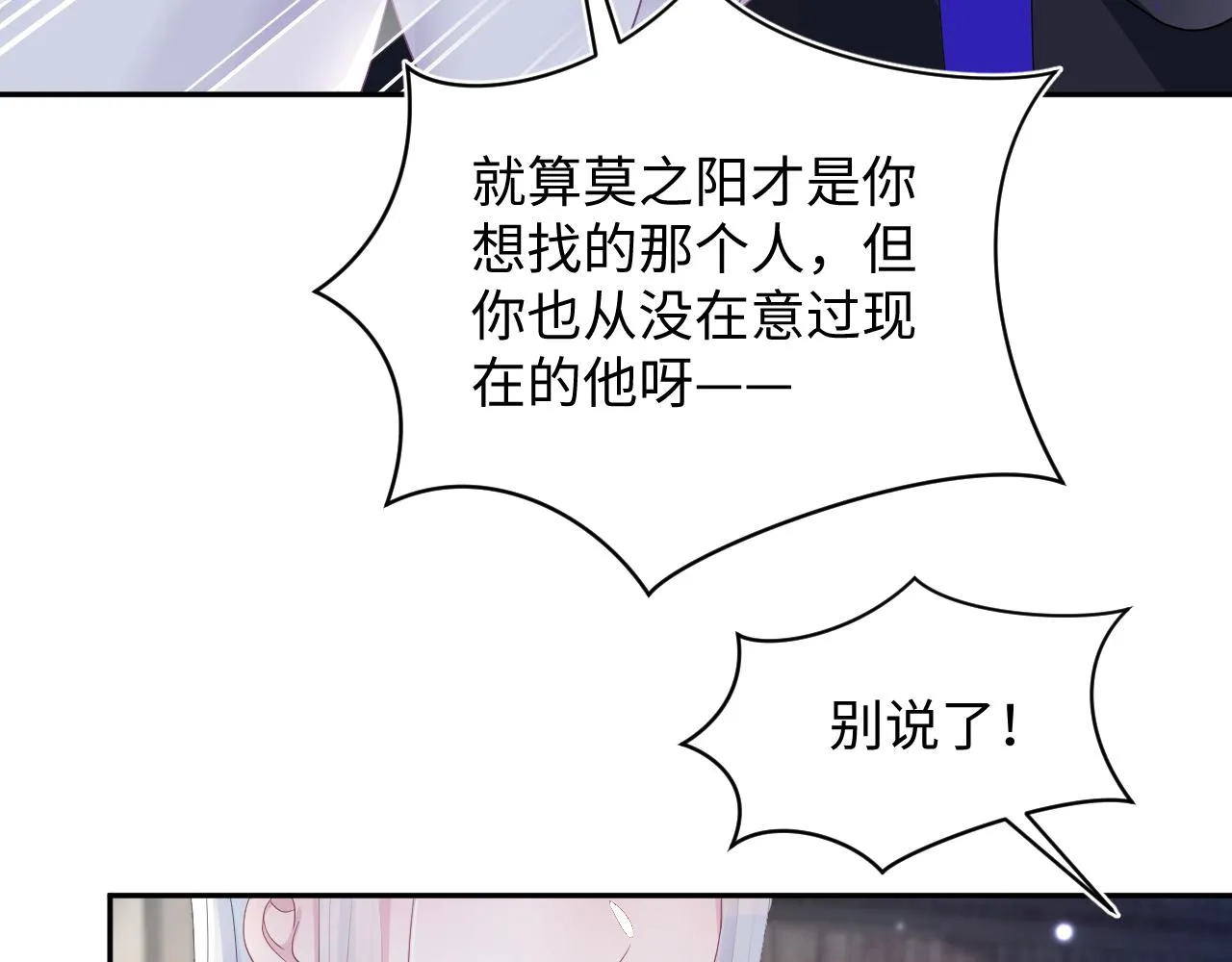 第146话 赶走闹事亲戚 第59页