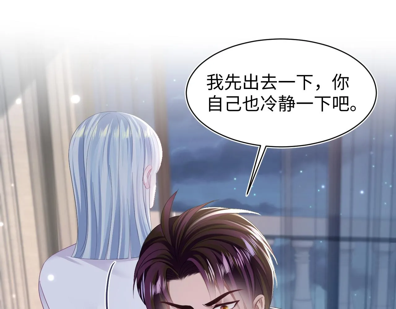 第146话 赶走闹事亲戚 第61页
