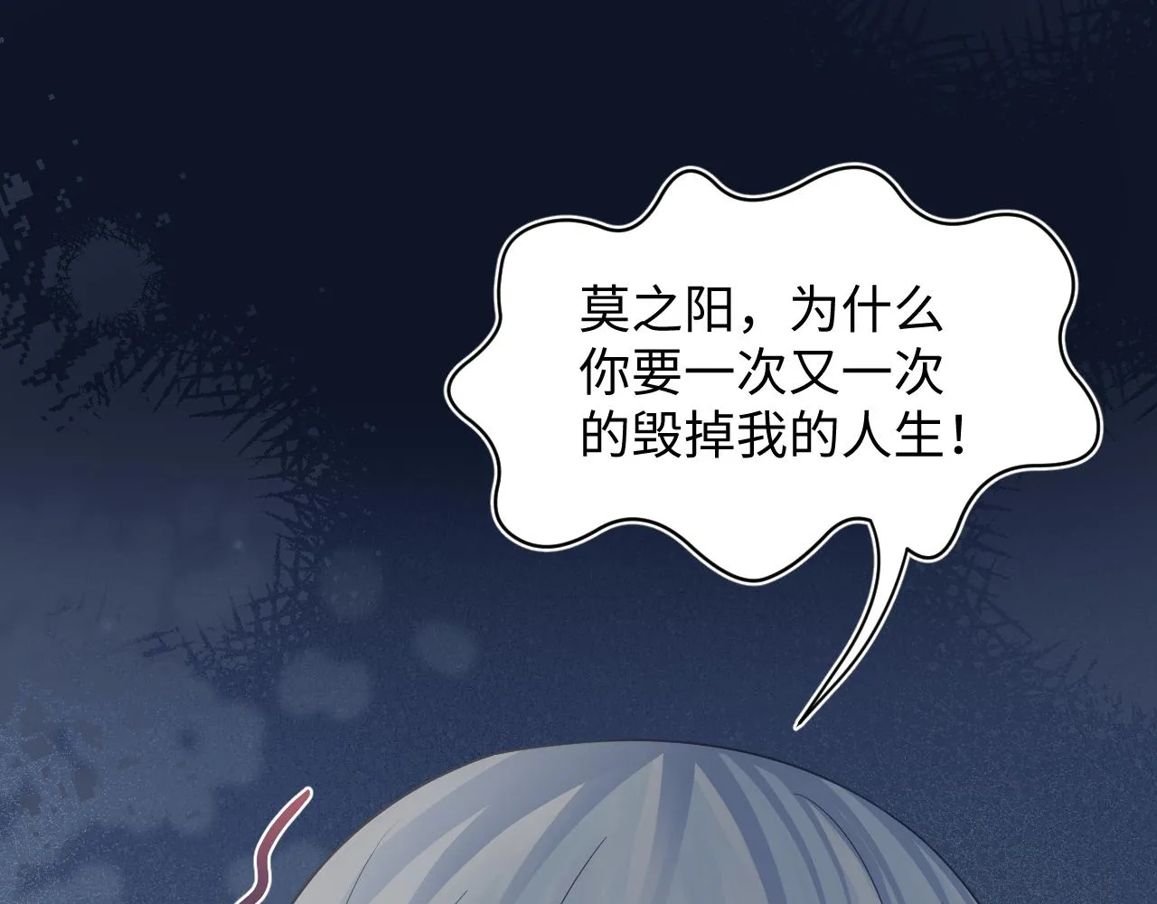 第146话 赶走闹事亲戚 第67页
