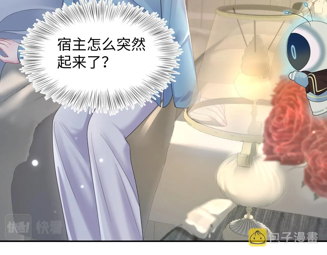 第146话 赶走闹事亲戚 第75页