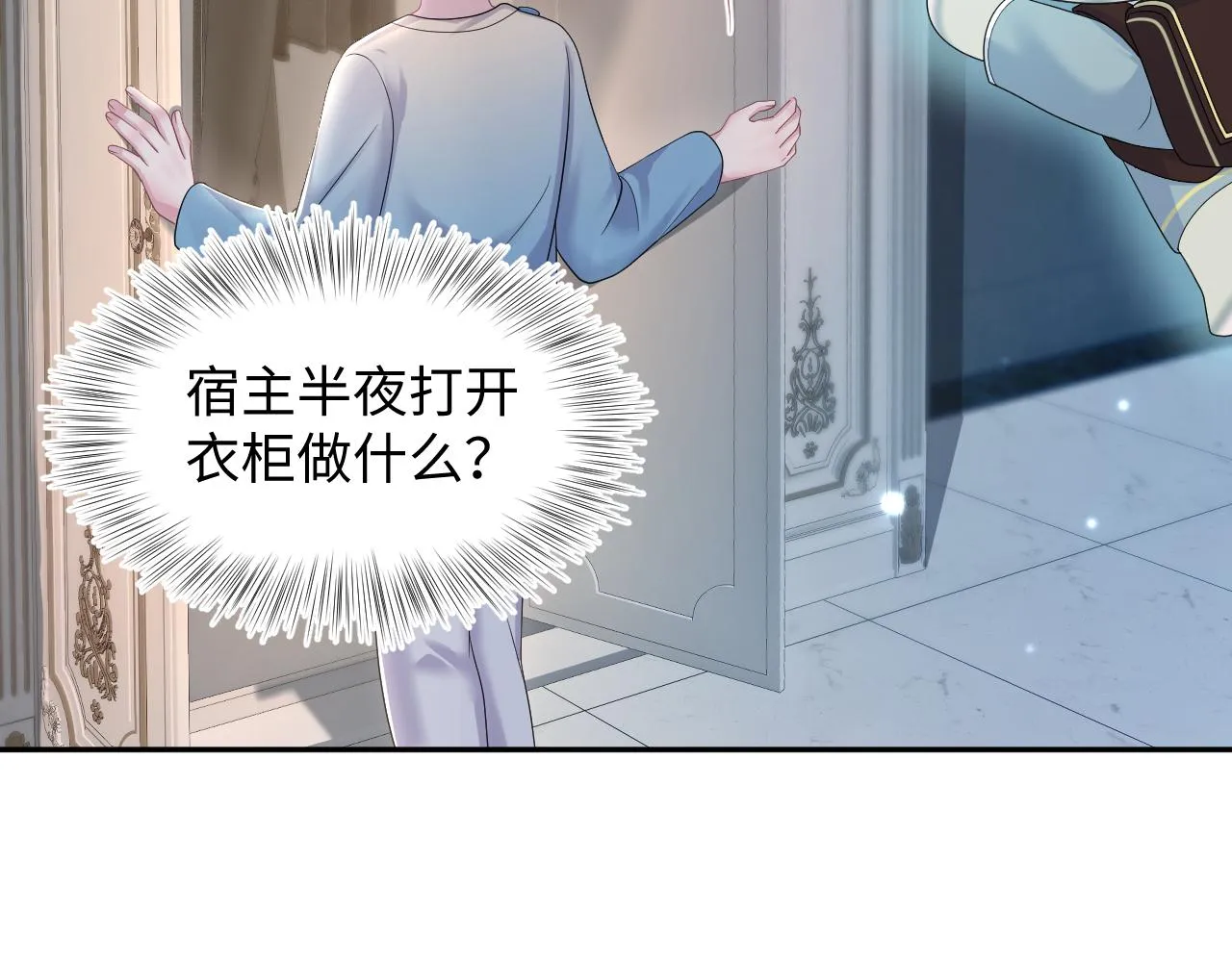 第146话 赶走闹事亲戚 第77页