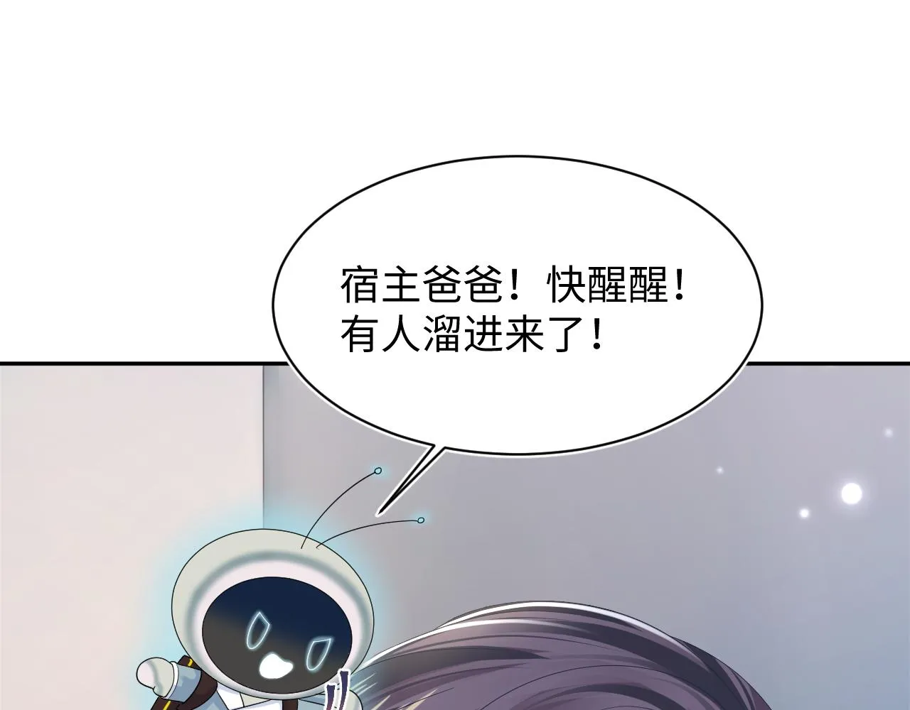 第146话 赶走闹事亲戚 第95页