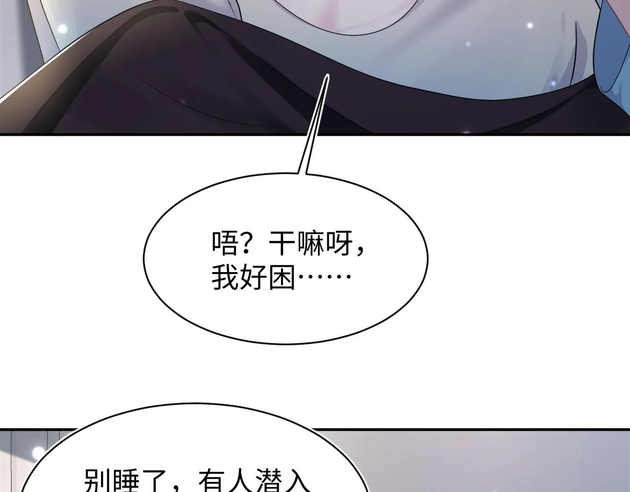 第146话 赶走闹事亲戚 第97页