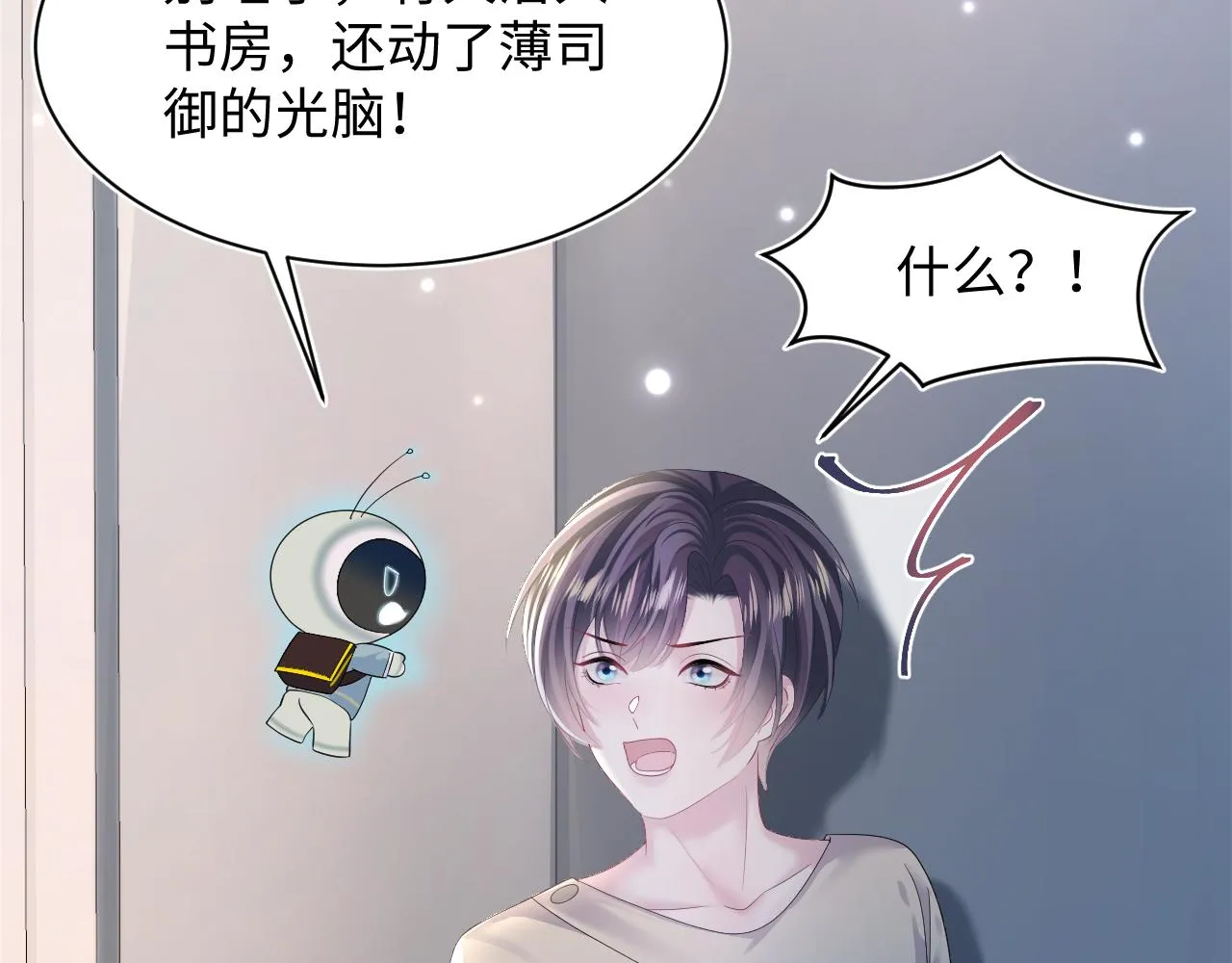 第146话 赶走闹事亲戚 第98页