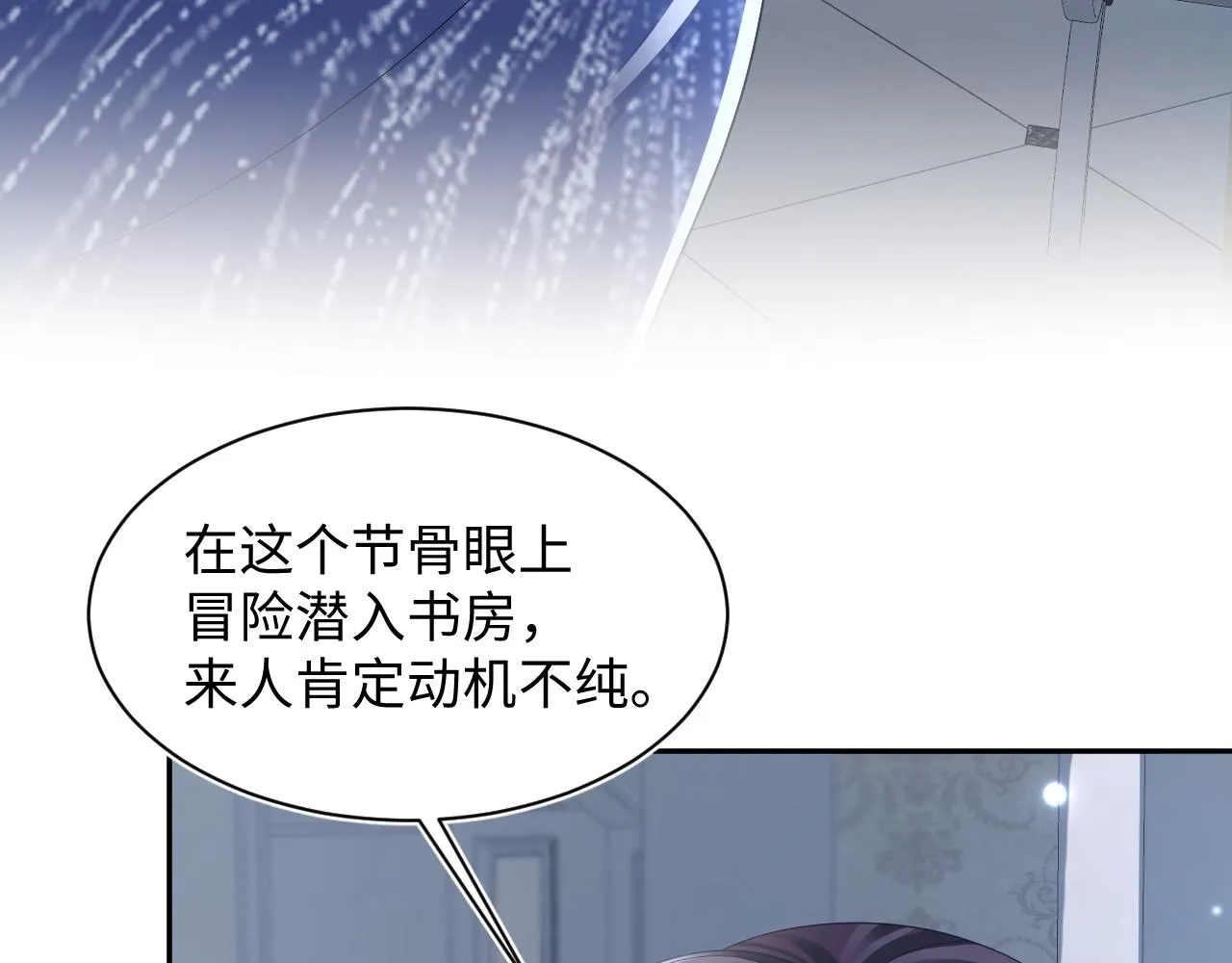第146话 赶走闹事亲戚 第106页