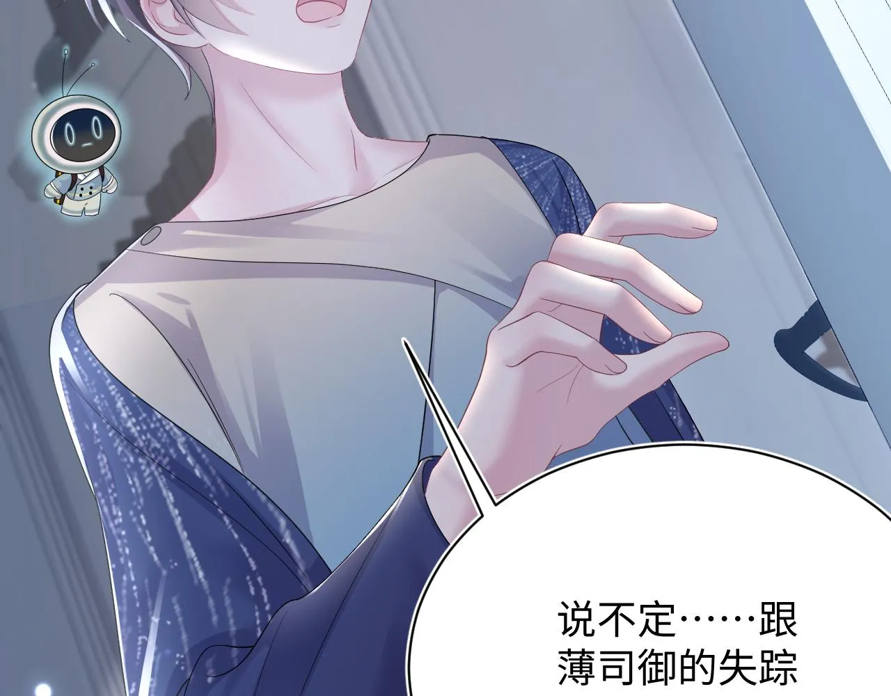 第146话 赶走闹事亲戚 第110页