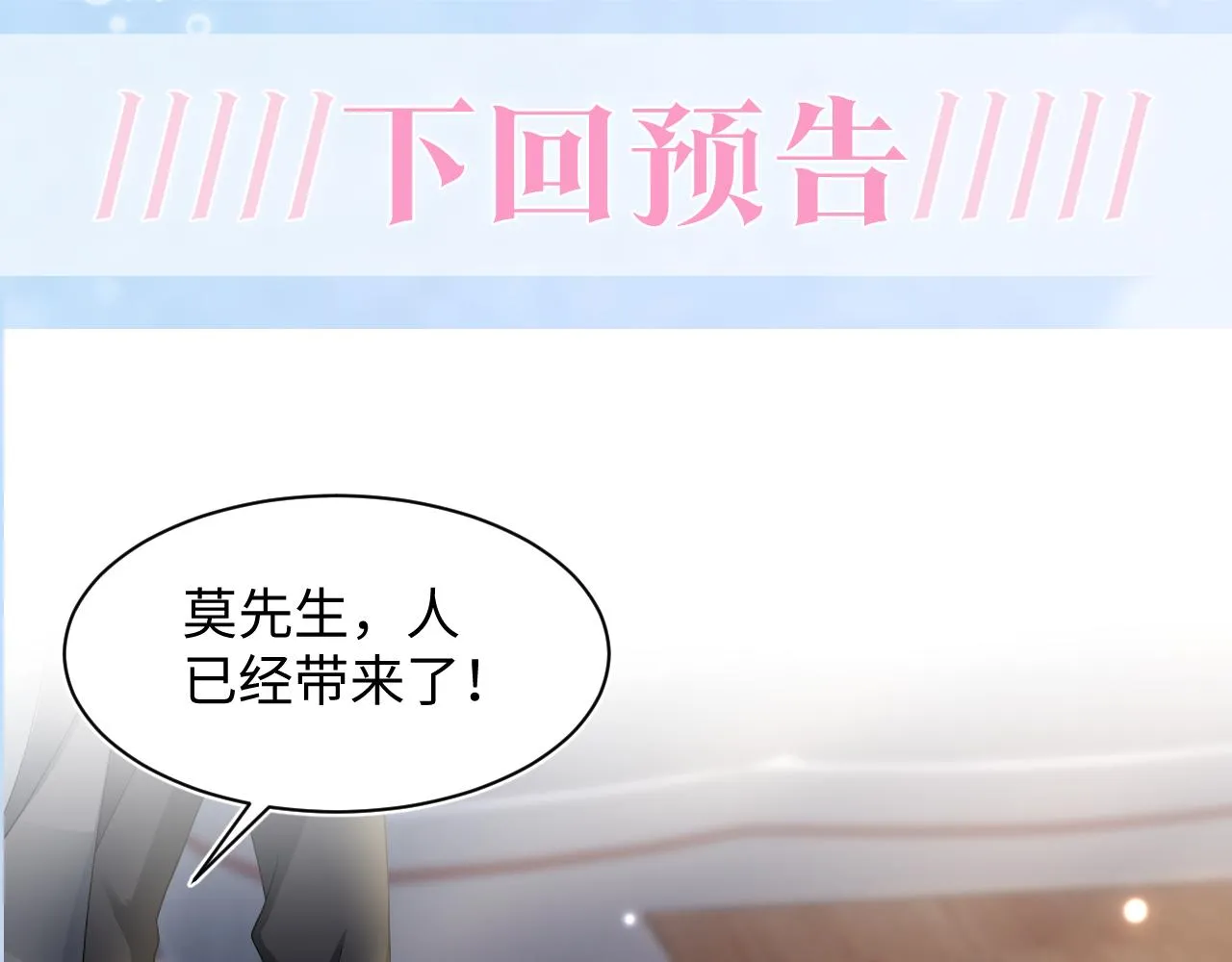 第146话 赶走闹事亲戚 第113页