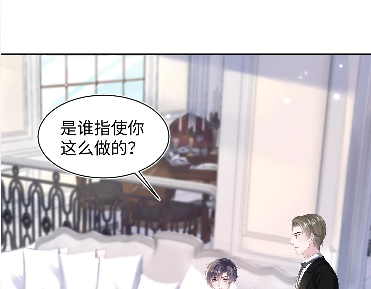 第146话 赶走闹事亲戚 第116页