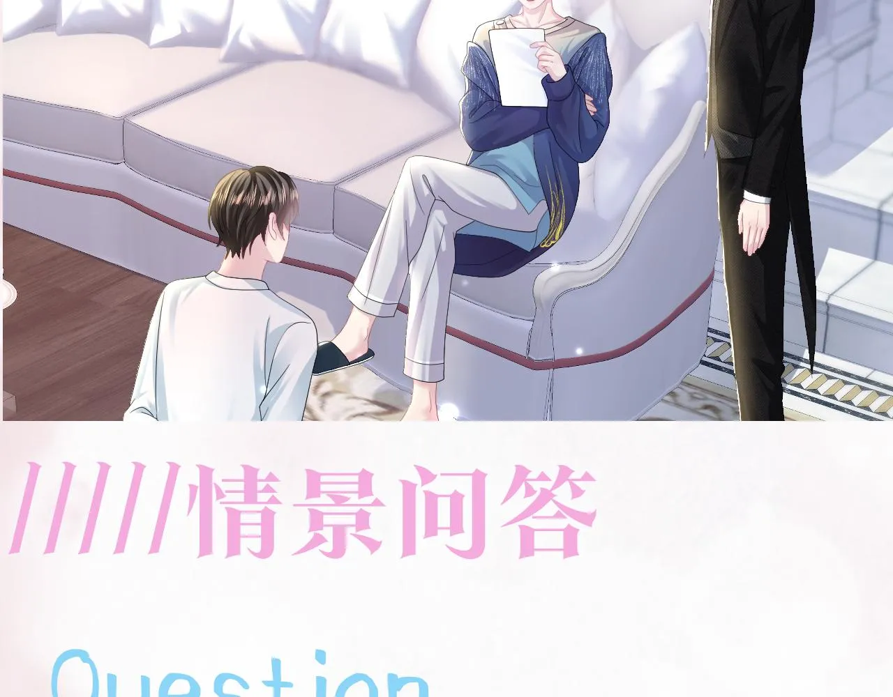 第146话 赶走闹事亲戚 第117页