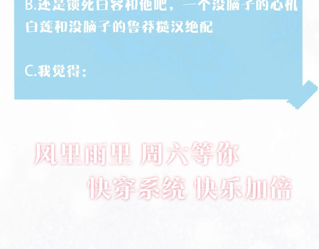 第146话 赶走闹事亲戚 第119页
