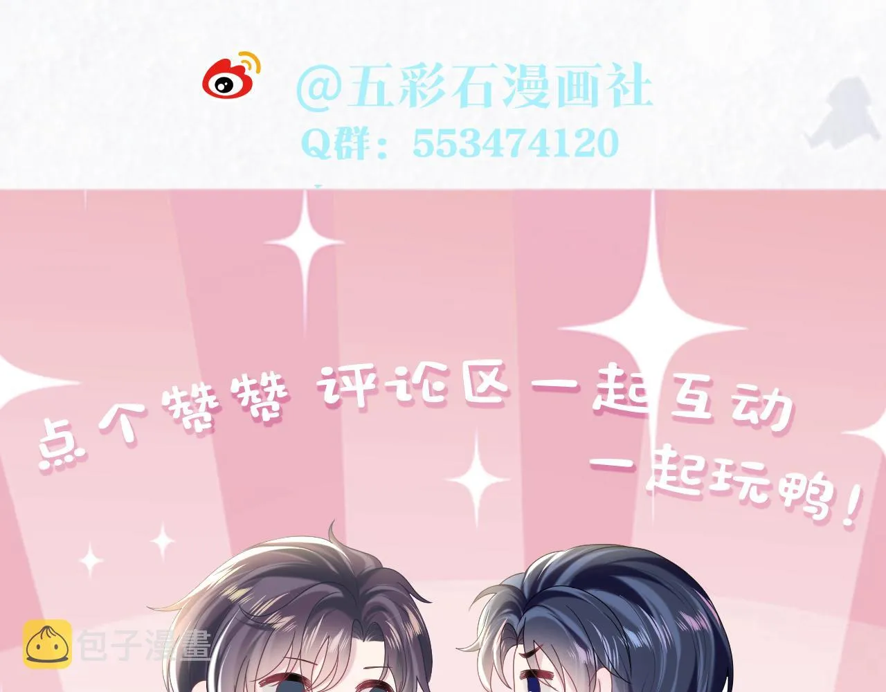 第146话 赶走闹事亲戚 第120页