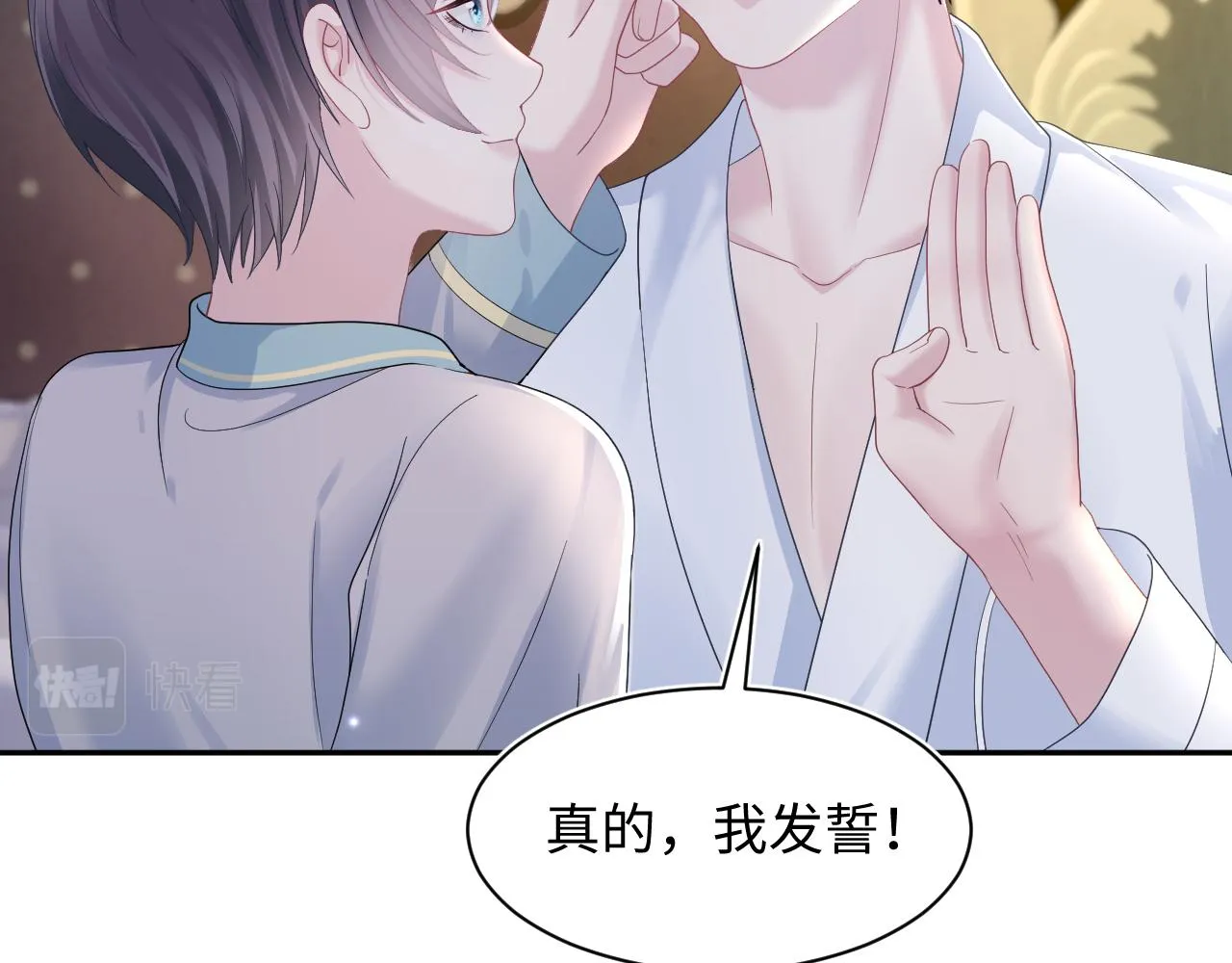 第149话 肖毅的道歉 第6页