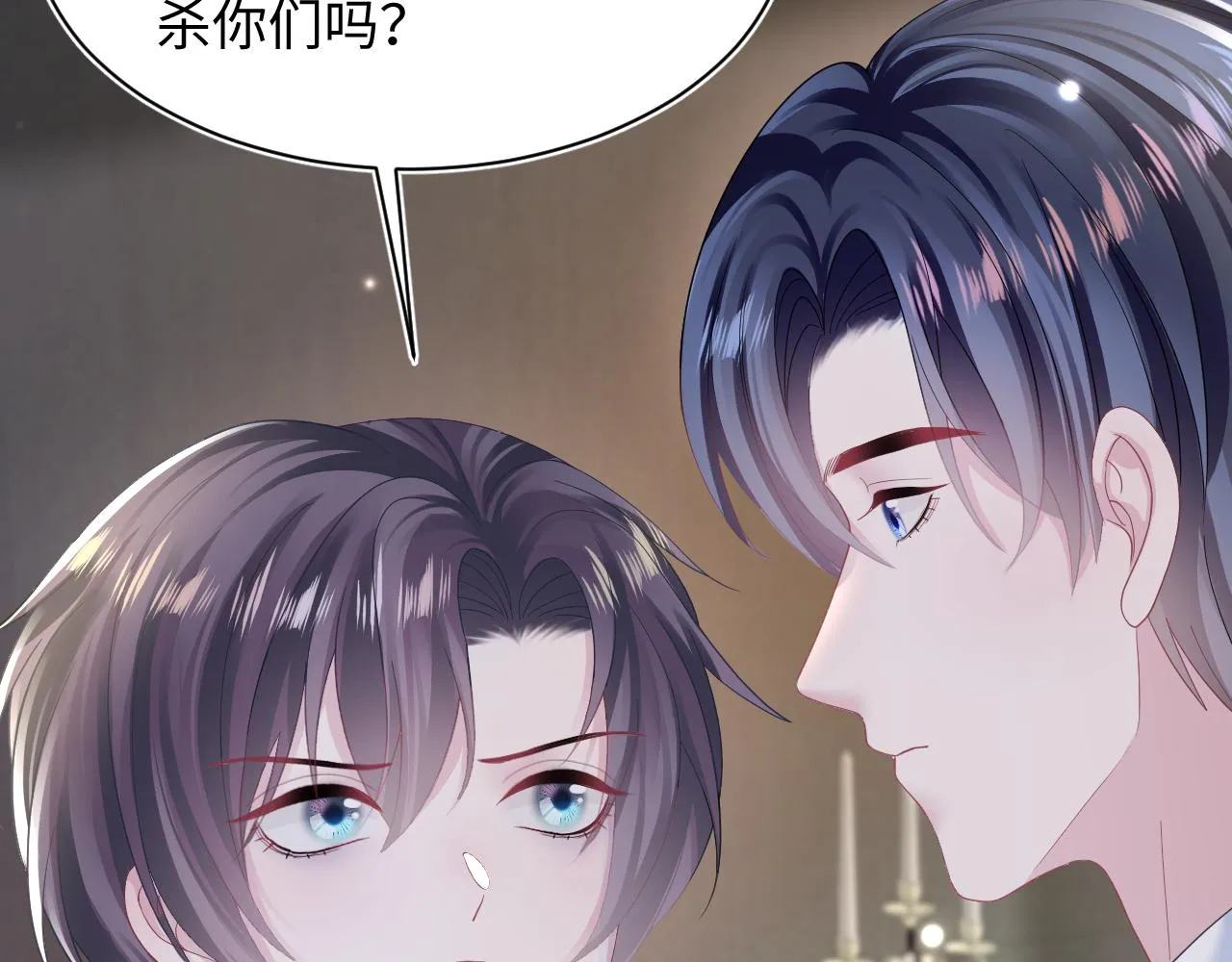 第149话 肖毅的道歉 第9页