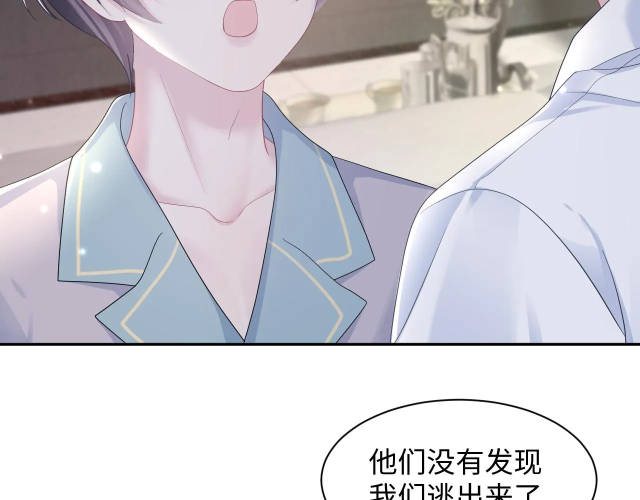 第149话 肖毅的道歉 第10页