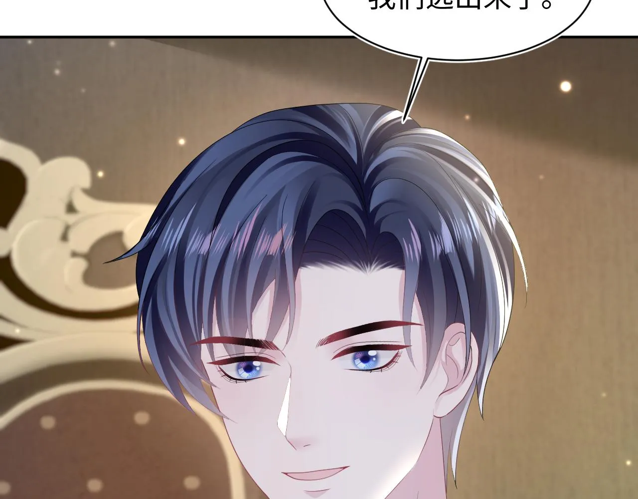 第149话 肖毅的道歉 第11页