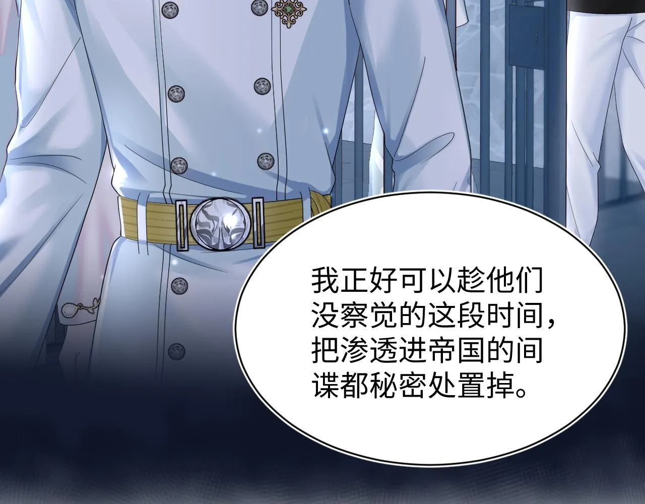 第149话 肖毅的道歉 第19页