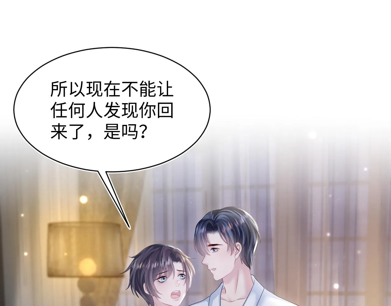 第149话 肖毅的道歉 第21页