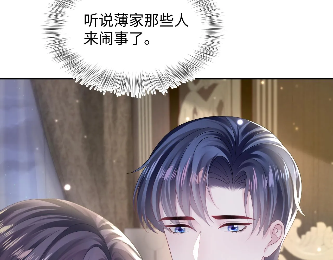 第149话 肖毅的道歉 第25页