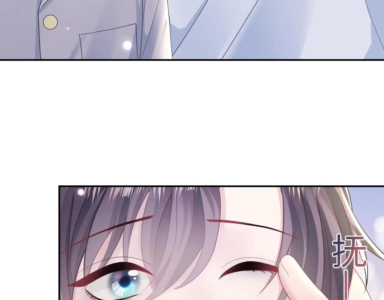 第149话 肖毅的道歉 第27页